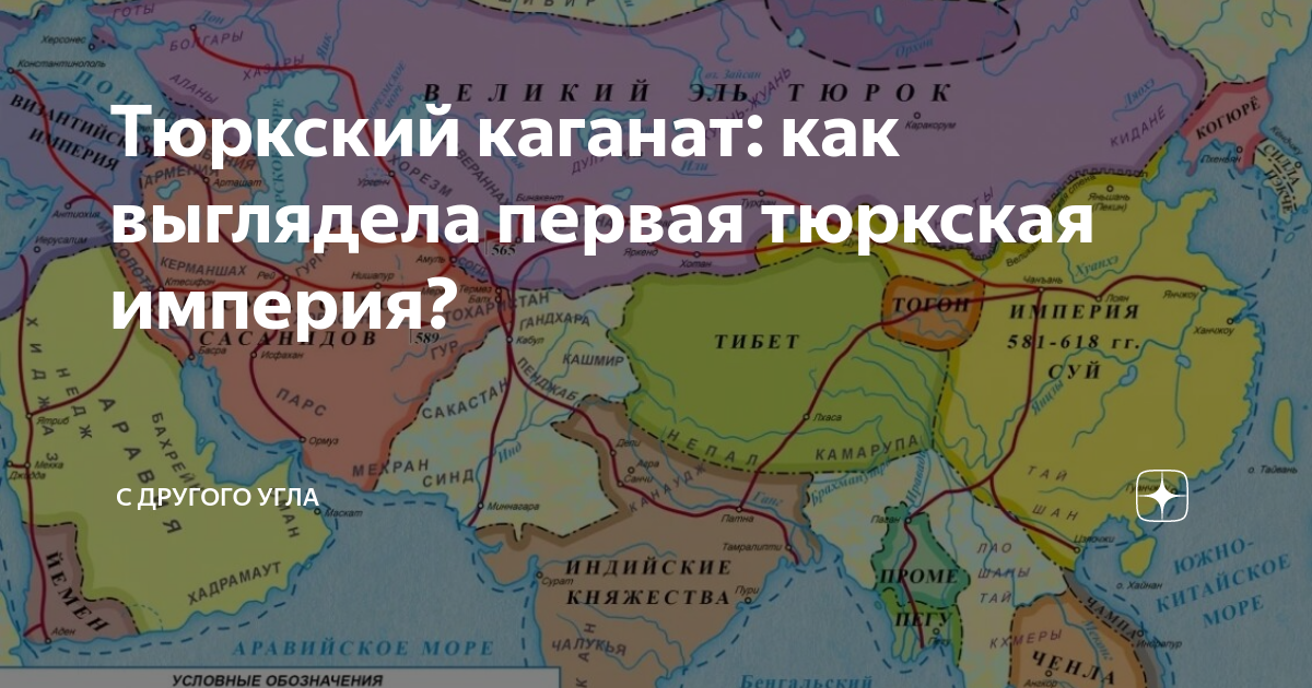 1 тюркская империя классический образец государственности кочевников