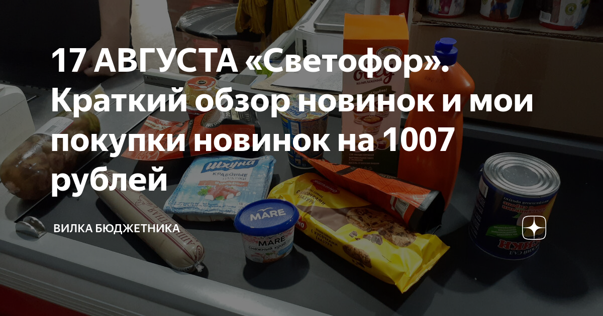 бюджетника дзен