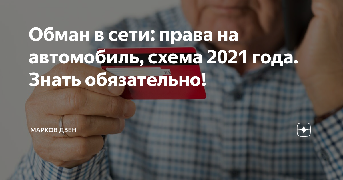 Штраф за отсутствие водительского удостоверения при себе 2021