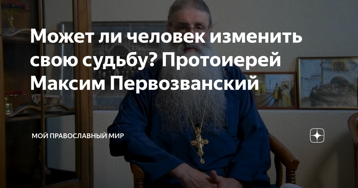 отец георгий бусыгин в екатеринбурге. протоиерей николай. судьба священника. пасторов павел иванович. священник александр васильевич гумилевский.