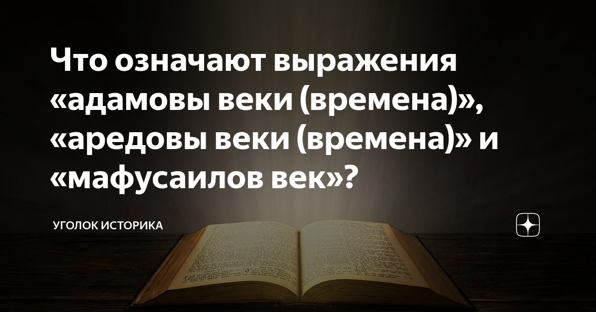 Что означает во веки веков. Что означает во веки веков. Что означает во веки веков. Что означает во веки веков. Ныне и присно и во веки веков церковнославянский.