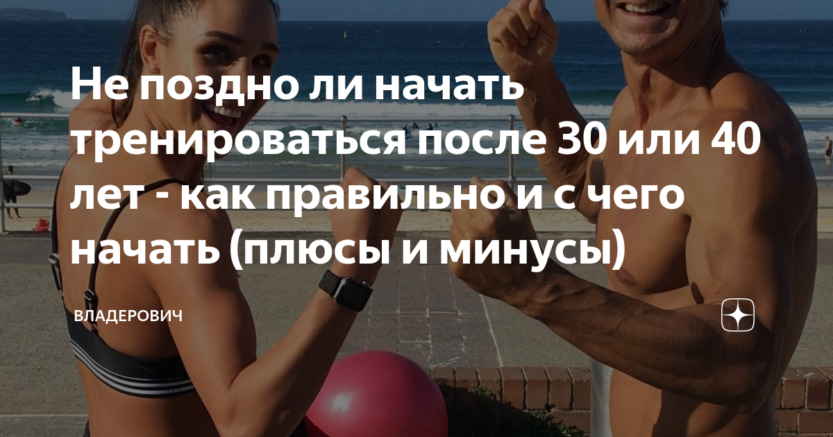 можно ли идти на тренировку если болеешь