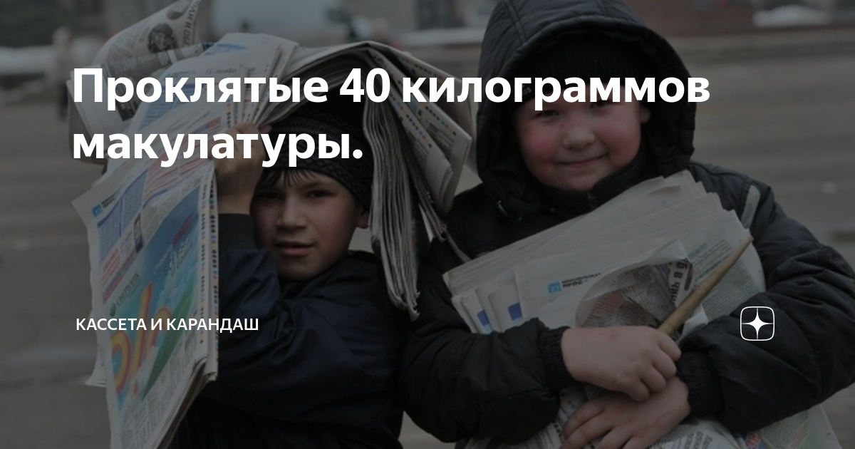 Сорок проклятый. Мигранты приехали. Мигранты в России. Миграция в Кыргызстане.