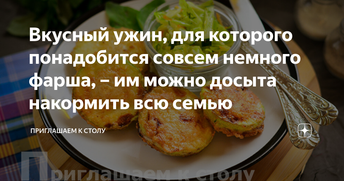 Приглашаем к столу быстрый пирог с кабачками