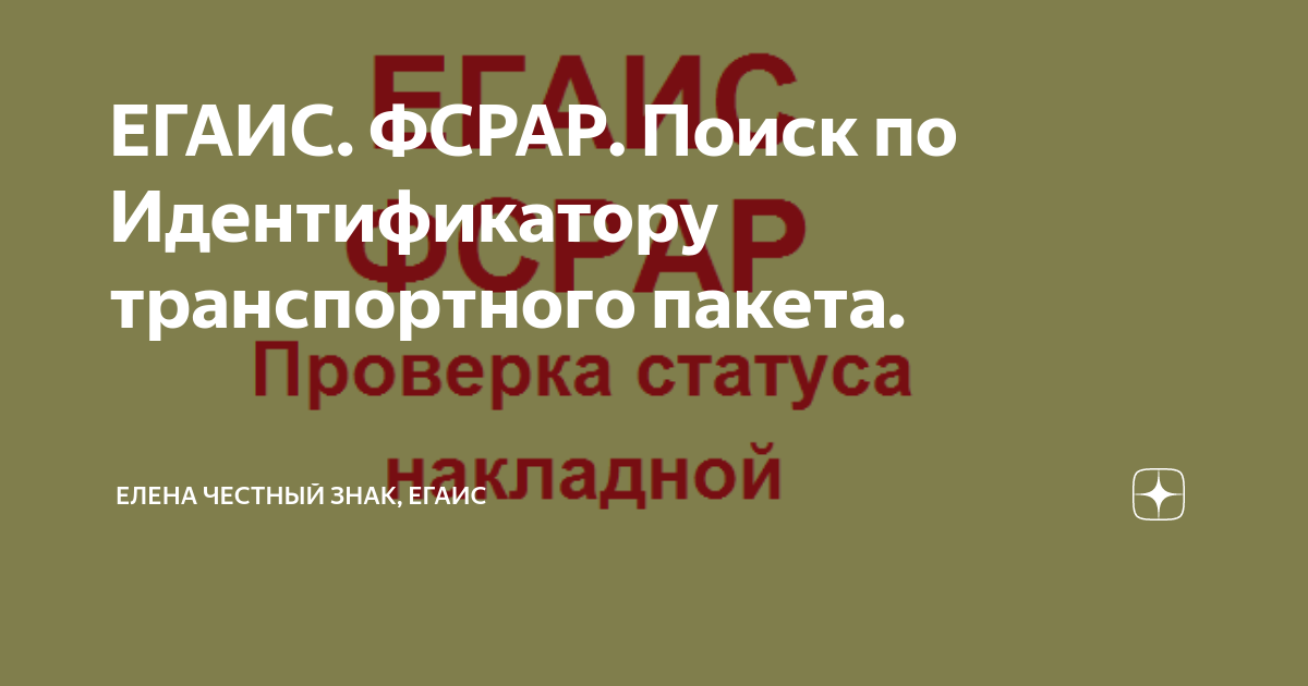 Организация егаис не найдена по коду фсрар в классификаторе организаций 1с