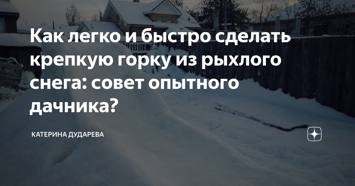 Как слепить из снега тигра? Идеи? Фото?