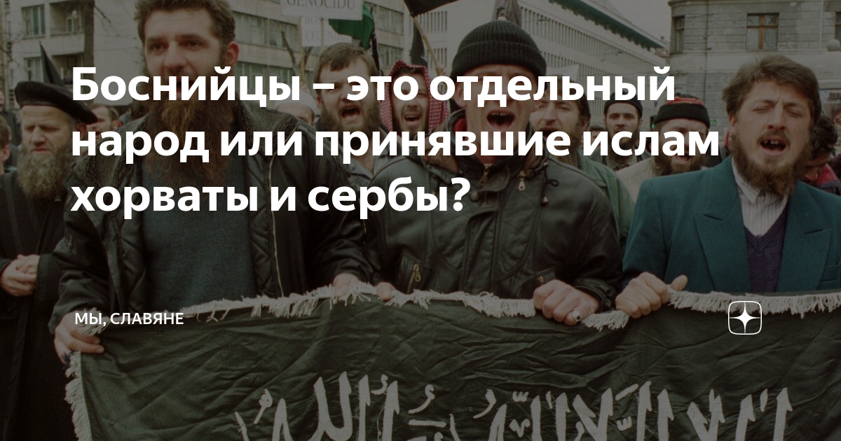 Тесла серб или хорват