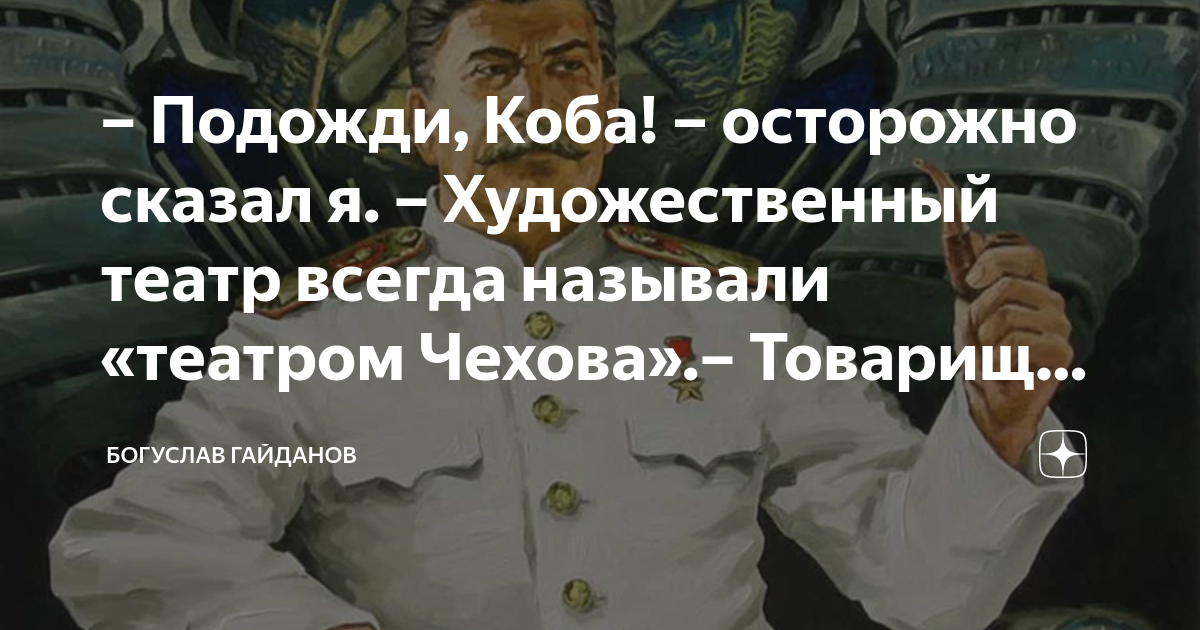 Жених светланы которого не любил сталин. Бокс sobral salvador bpm. Товарищ чех. Андреев и чехов. Товарищ чех.