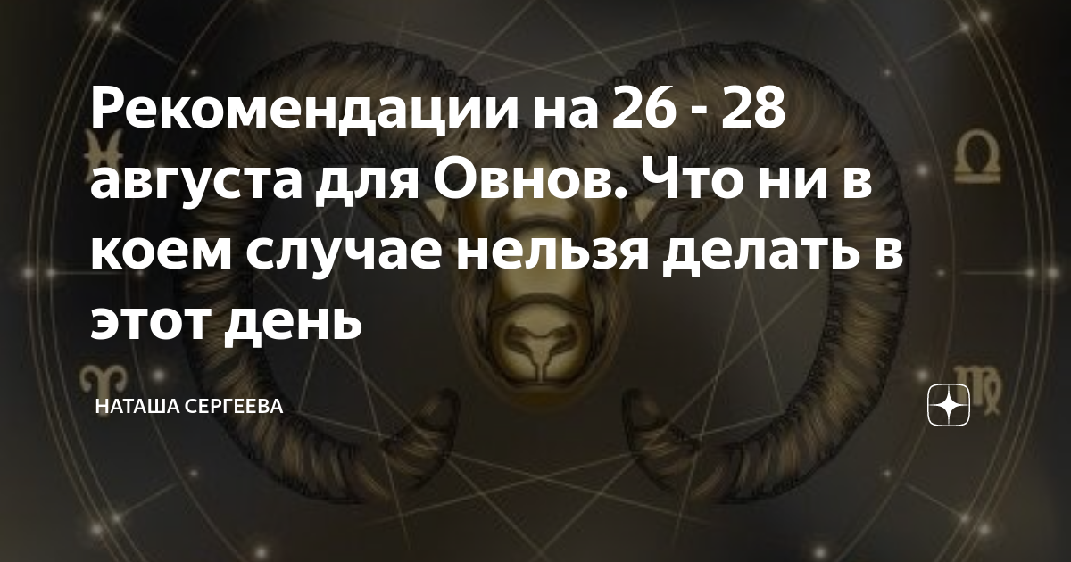 8 августа что делать в этот день. 8 августа что делать в этот день