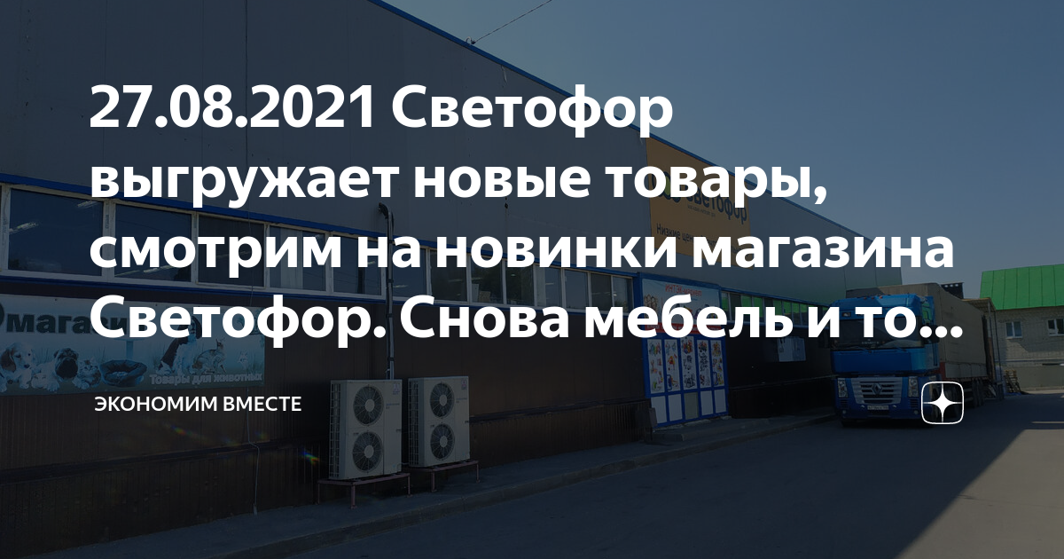 Стол арто 27 светофор