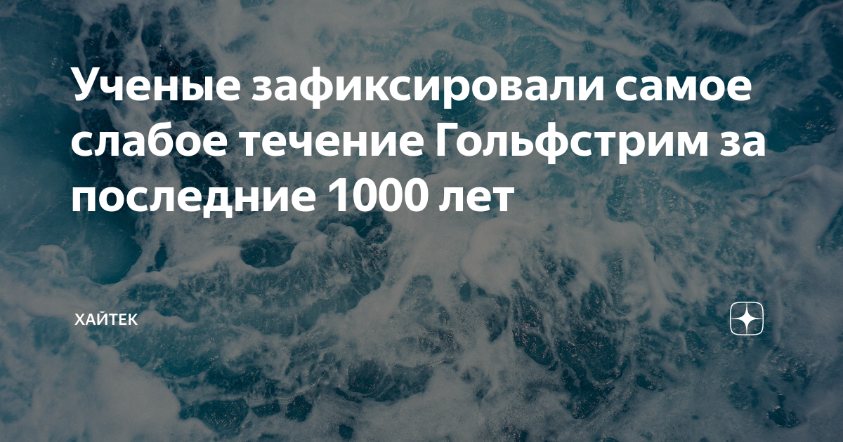 Последнюю 1000 лет