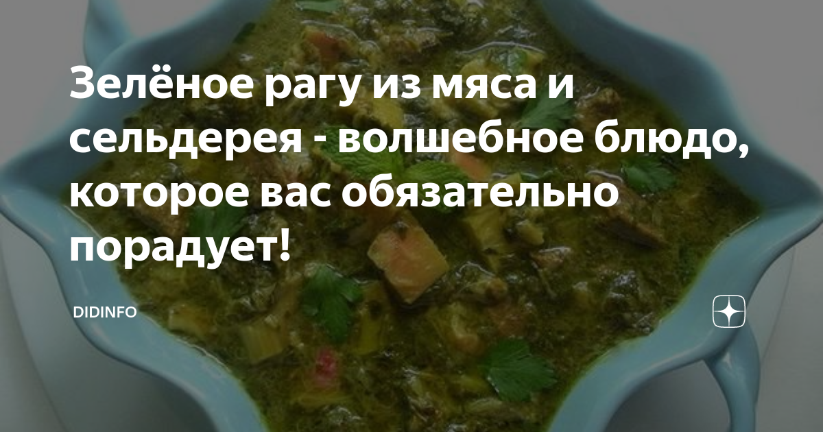 Рагу овощное с сельдереем и баклажаном - калорийность, состав, описание - domkulinari.ru