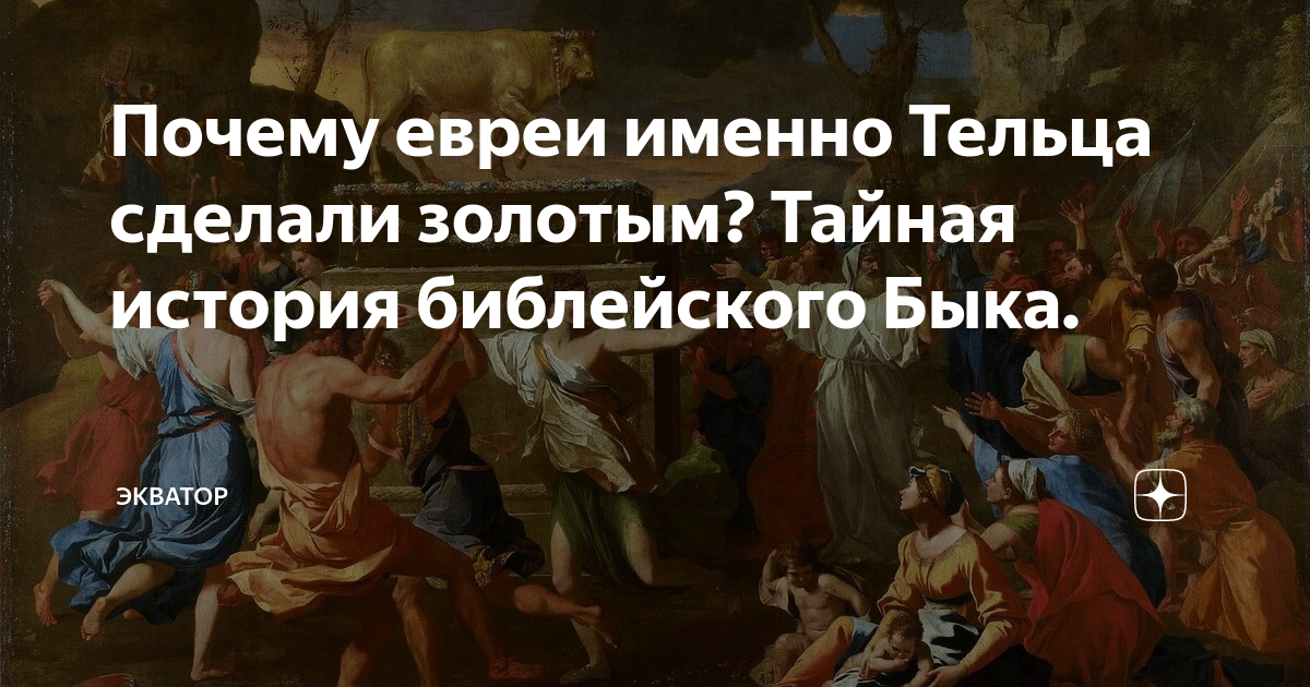 Почему евреев истребляли немцы кратко. Еврейское иго в россии. Геноцид советского народа презентация. Почему именно евреев. Богатый еврей.
