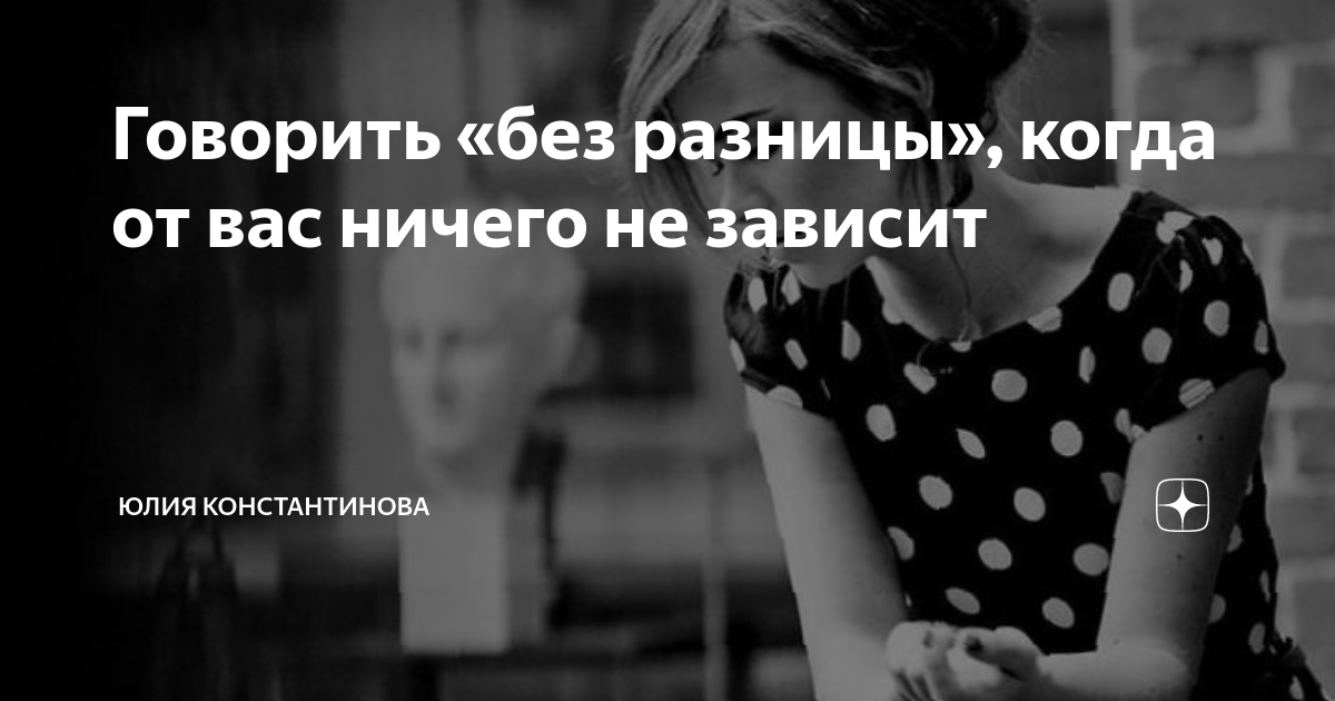 мне без разницы. без разницы говорю. стрелец мем. вообще без разницы статус. мне без разницы.