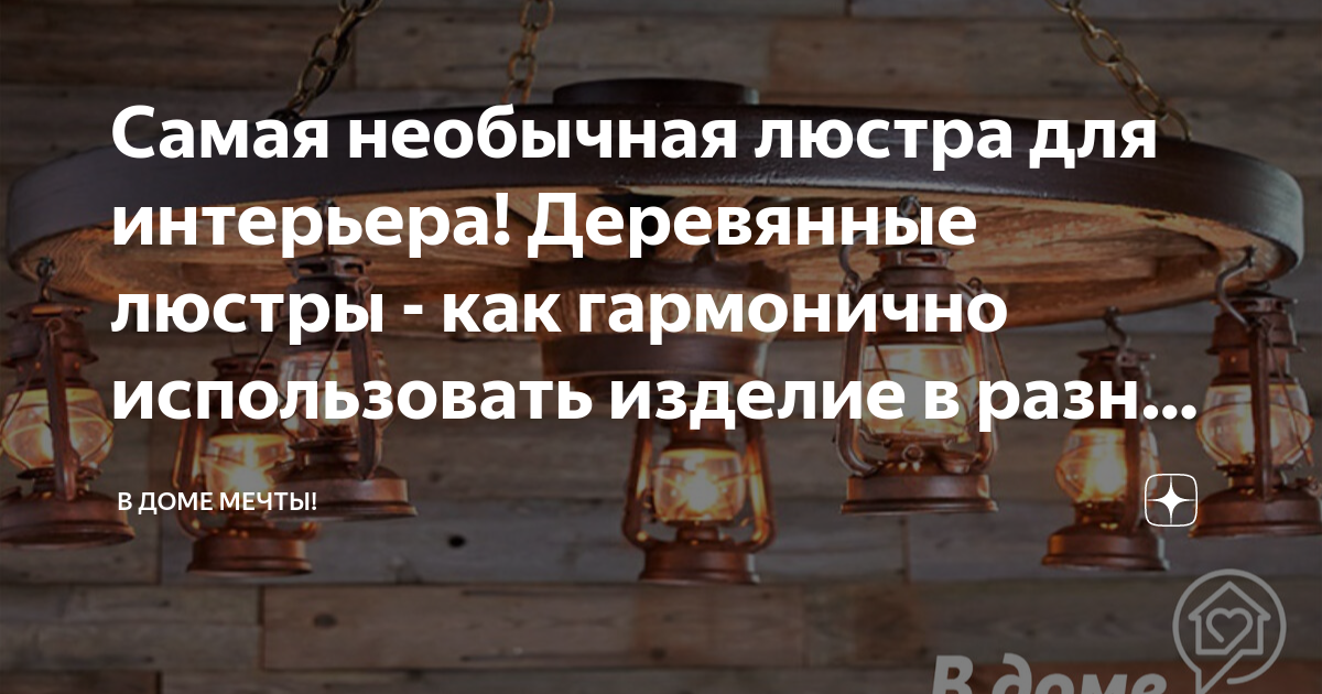 Типы светильников по способу их крепления и внешнему виду