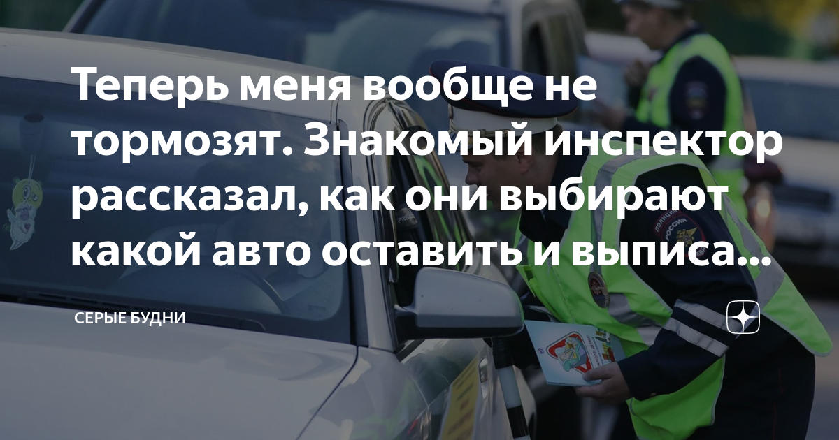Водителей будут штрафовать за неоднократный отказ остановить авто