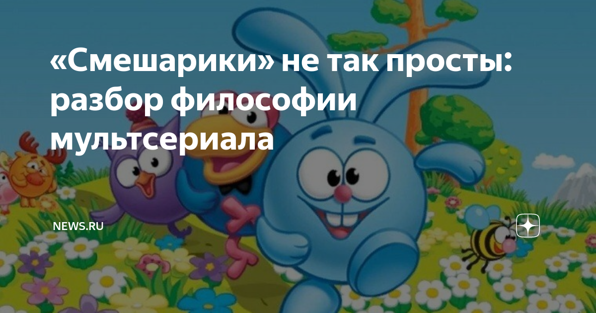 смешарики не может быть серия