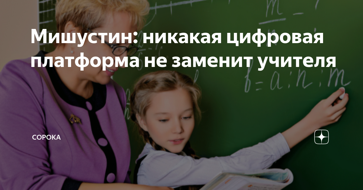 Заменяющие преподаватели