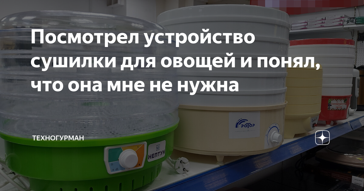 Сушил д грибов и фруктов двухуровневая (500*300*400) для газ/плиты (10/1) Агроснаб