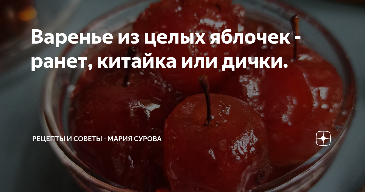 Рецепт Варенье из дикой груши дольками