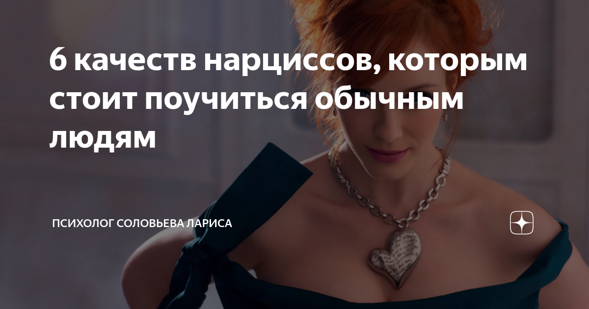 Лариса трощенкова. Рассказы ларисы дзен. Рассказы ларисы дзен. Рассказы ларисы дзен. Трон мечты.