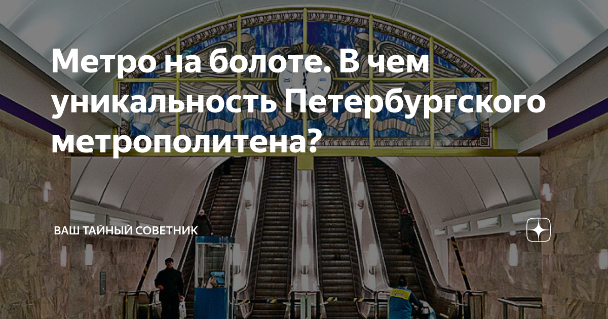 Ночь музеев работа метро спб. Электропоезд Петербургского метрополитена клипарт.