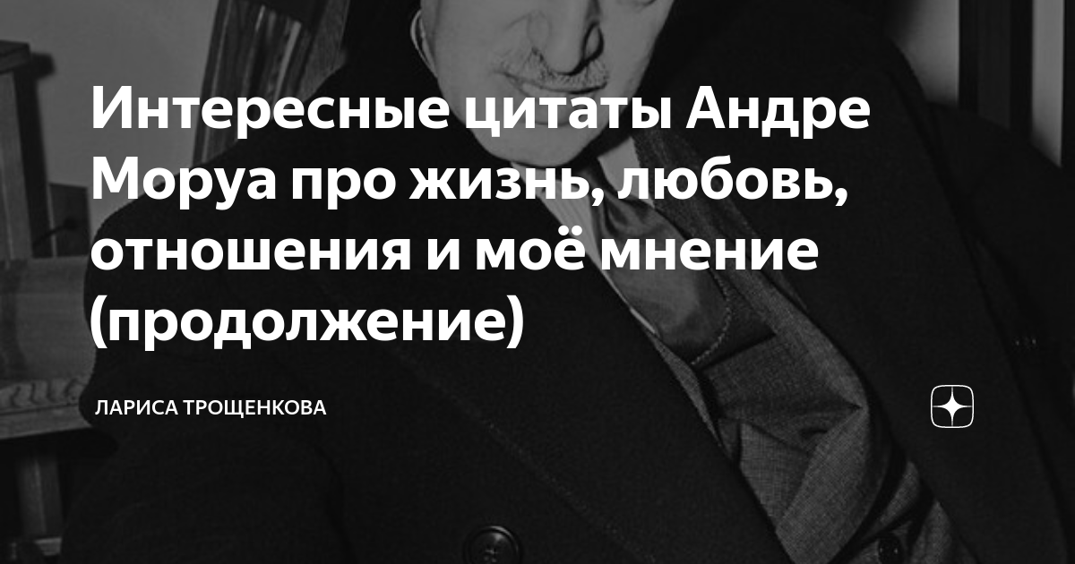 Афоризмы и цитаты о любви и сексе. Только лучшие высказывания великих авторов