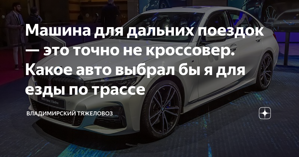 Требования к авто