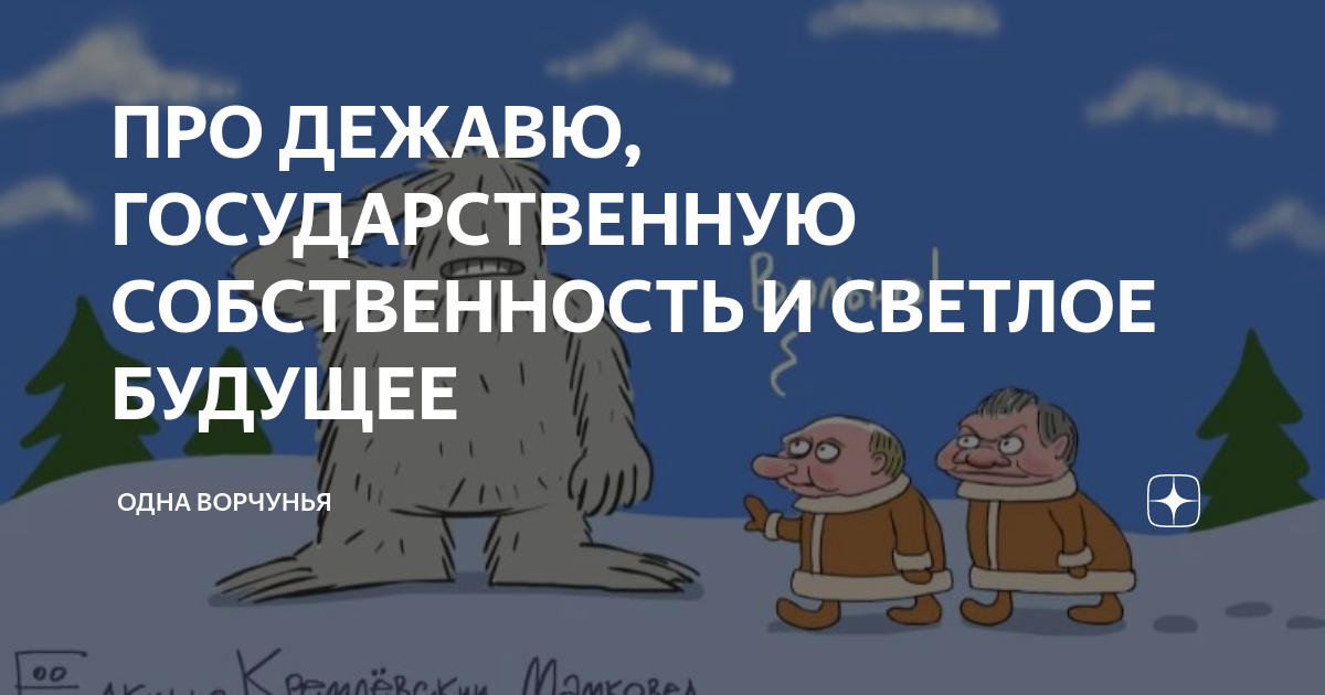 Одна ворчунья. Одна ворчунья дзен