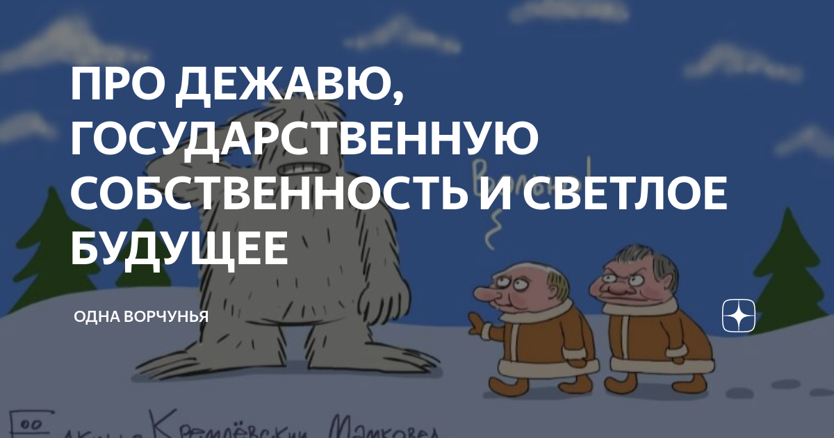 Вошла ворчунья в зальце. Одна ворчунья дзен. Одна ворчунья.