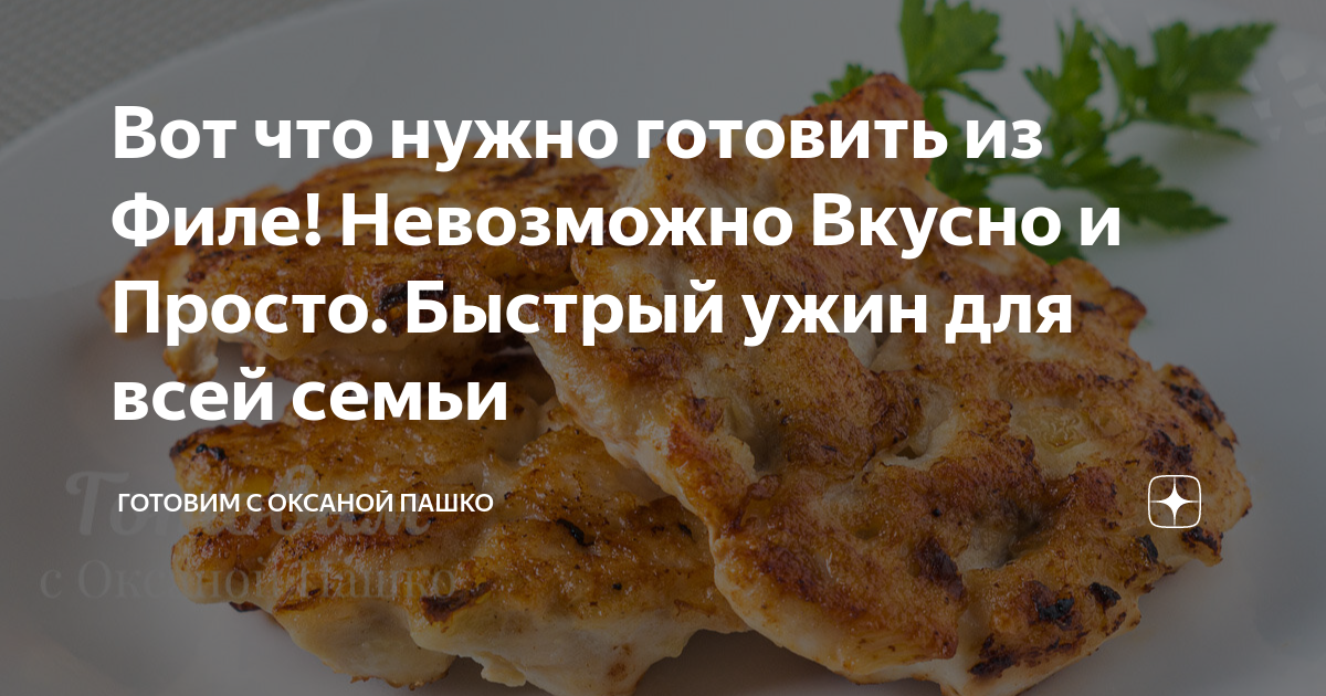 Готовим с пашко дзен. Готовим с пашко дзен. Торт солнечная вьюга оксаны пашко. Готовим с оксаной пашко рецепты тортов. Оксана пашко самое красивое меню на 8-е марта.