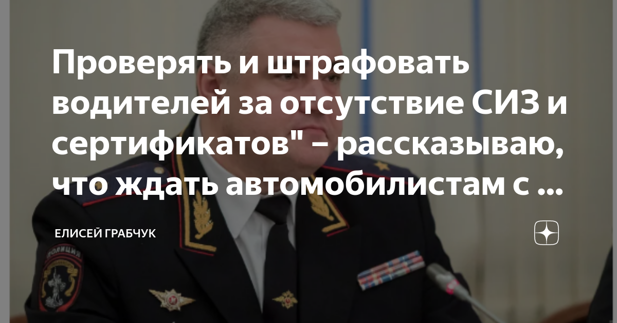 Изменения для водителей с 1 сентября 2021