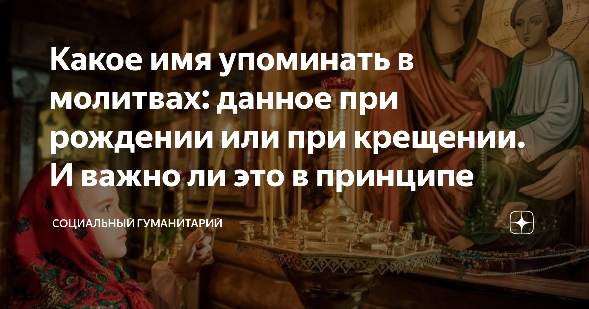 Имя богдан при крещении