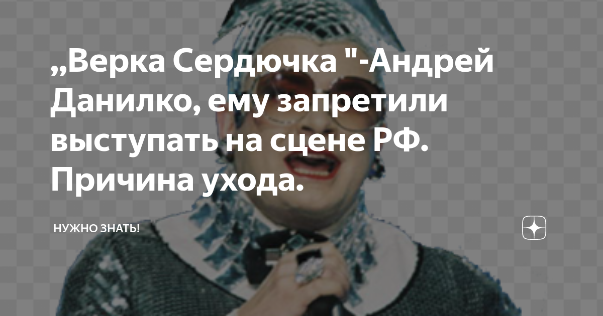 Чего я у вас не видел? Данилко прокомментировал запрет на въезд в РФ на 50 лет