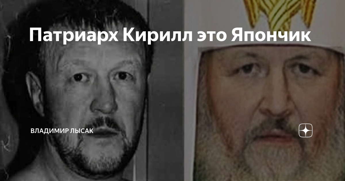 Патриарх Кирилл предложил добавить в Конституцию упоминание о Боге - ЯПлакалъ