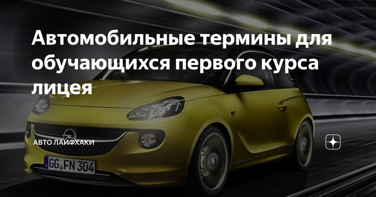 Описание полноприводного автомобиля