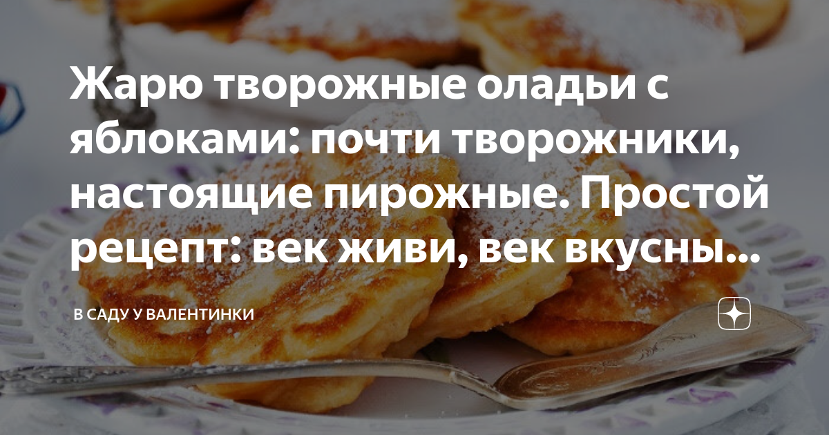 Блинчики с творогом, яблоками и изюмом