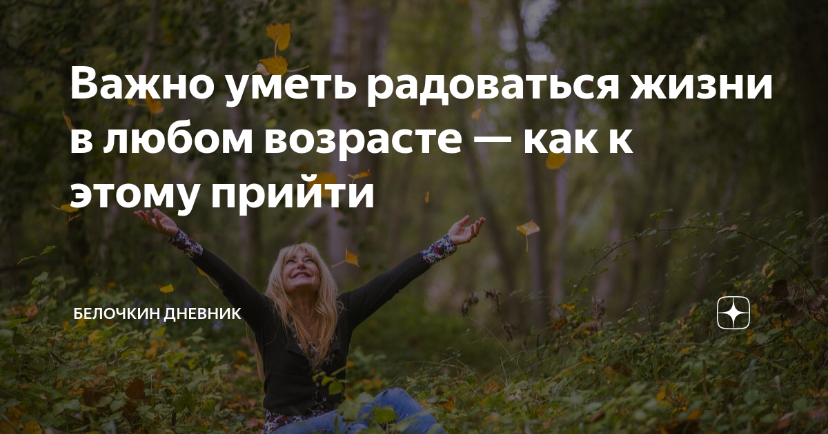 Здоровый образ жизни