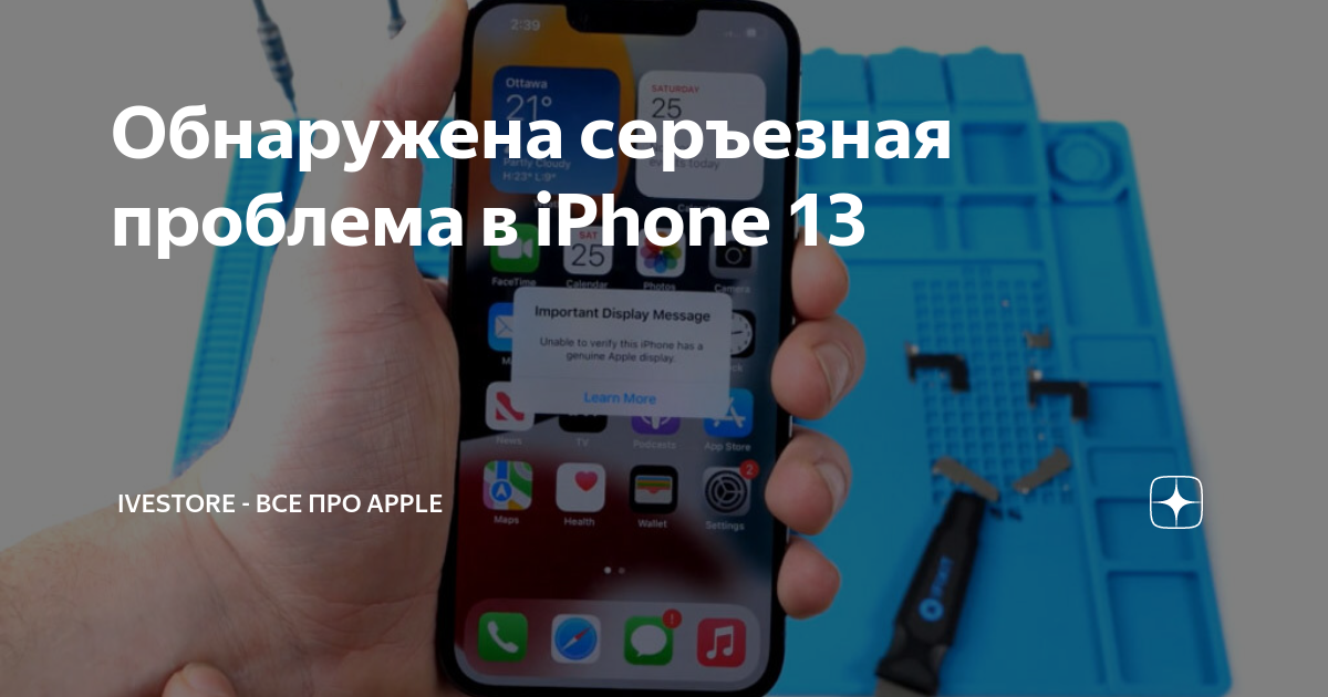 Iphone 13 все цвета на одном фото