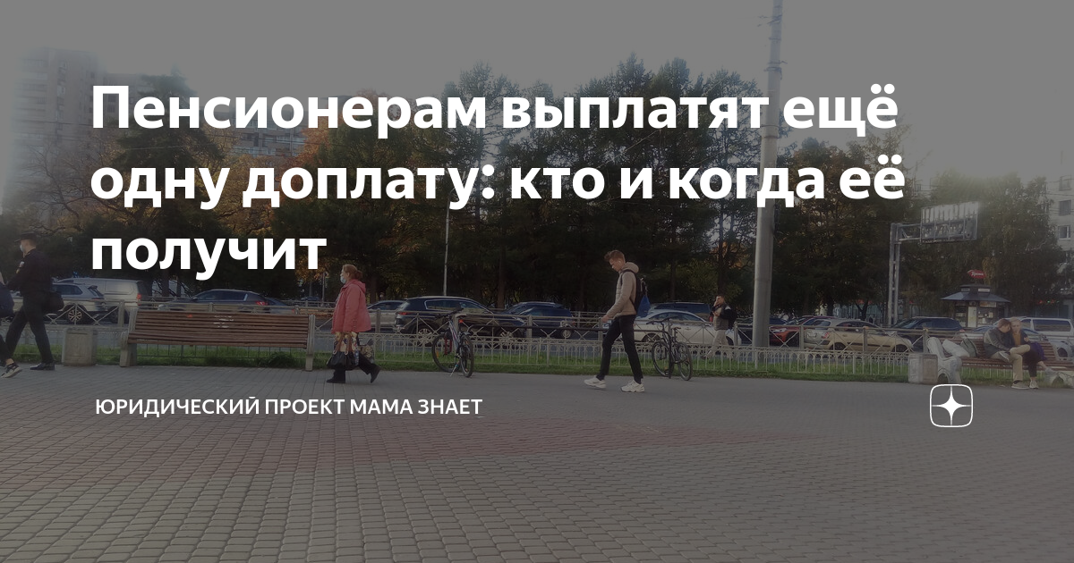 Какие выплаты обещаны пенсионерам. Какие выплаты обещаны пенсионерам