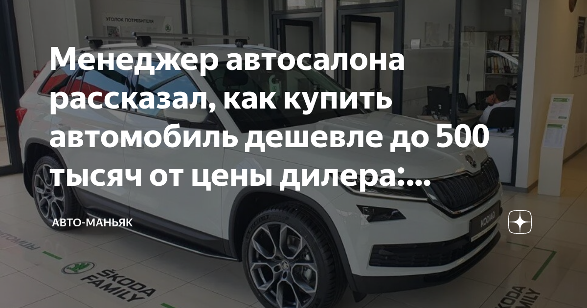 где дешевле купить автомобиль