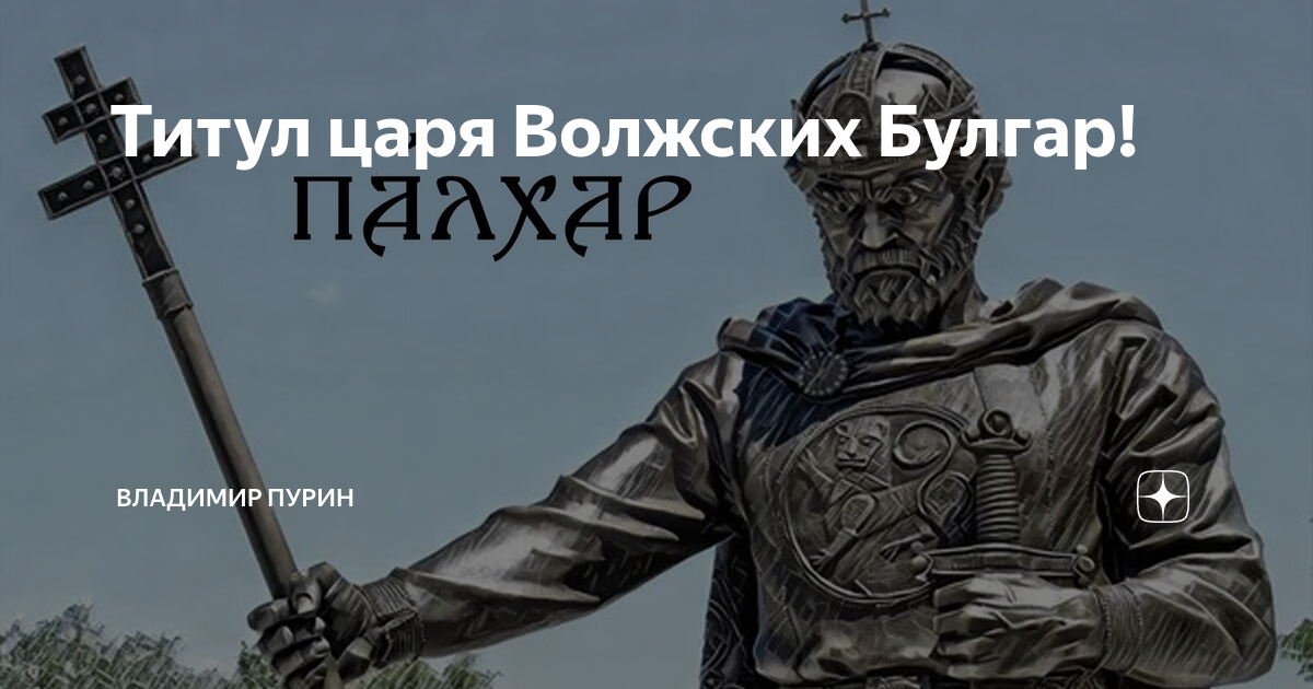 Титул короля