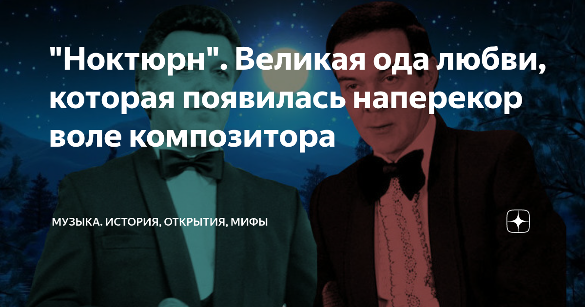 музыка история мифы дзен