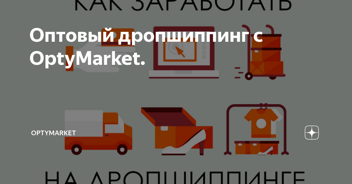 площадки для продажи оптом