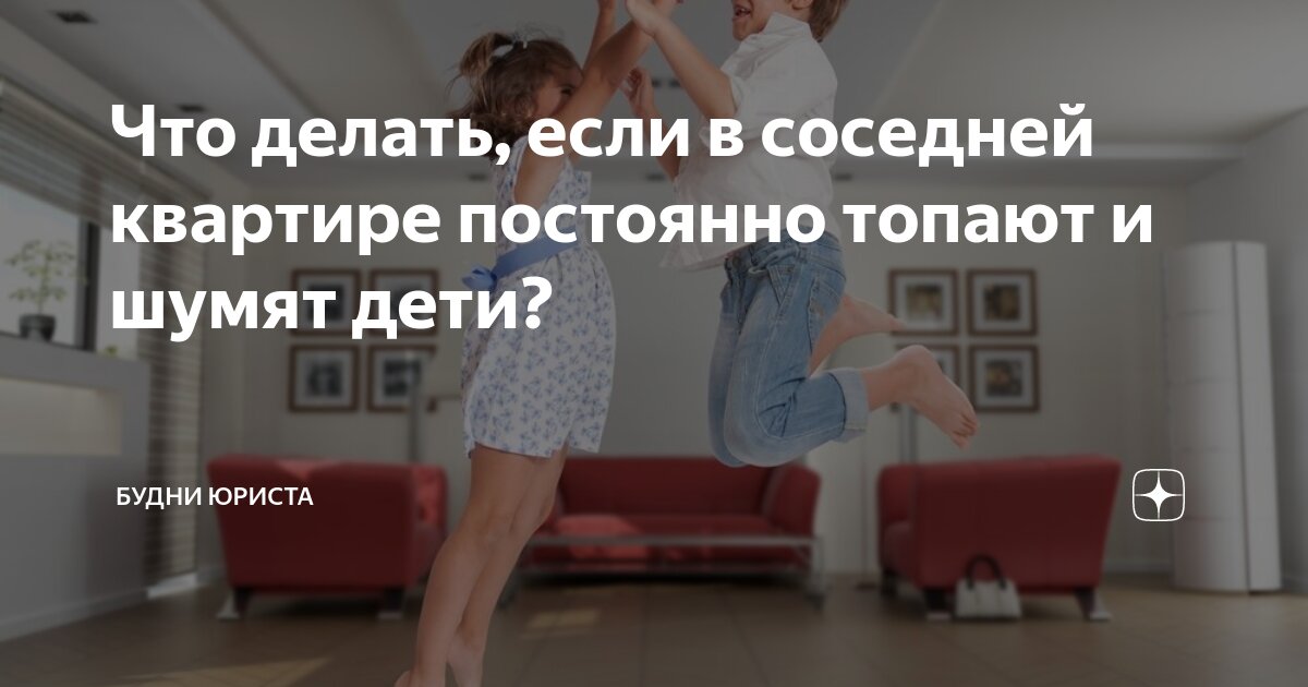 что делать если соседи постоянно делают ремонт