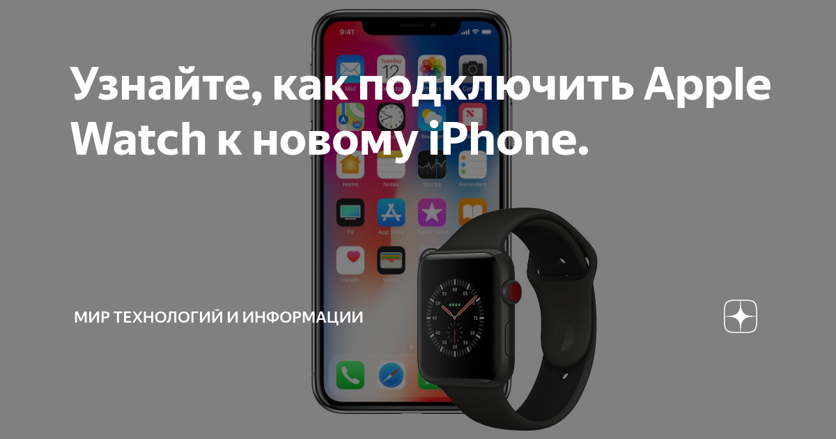 Как подключить часы к айфону se Как подключить часы айфон 8