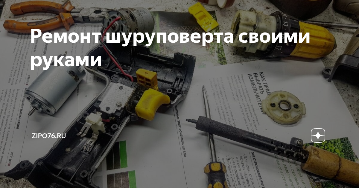 Запчасти для сетевых шуруповертов Интерскол купить - интернет магазин бородино-молодежка.рф