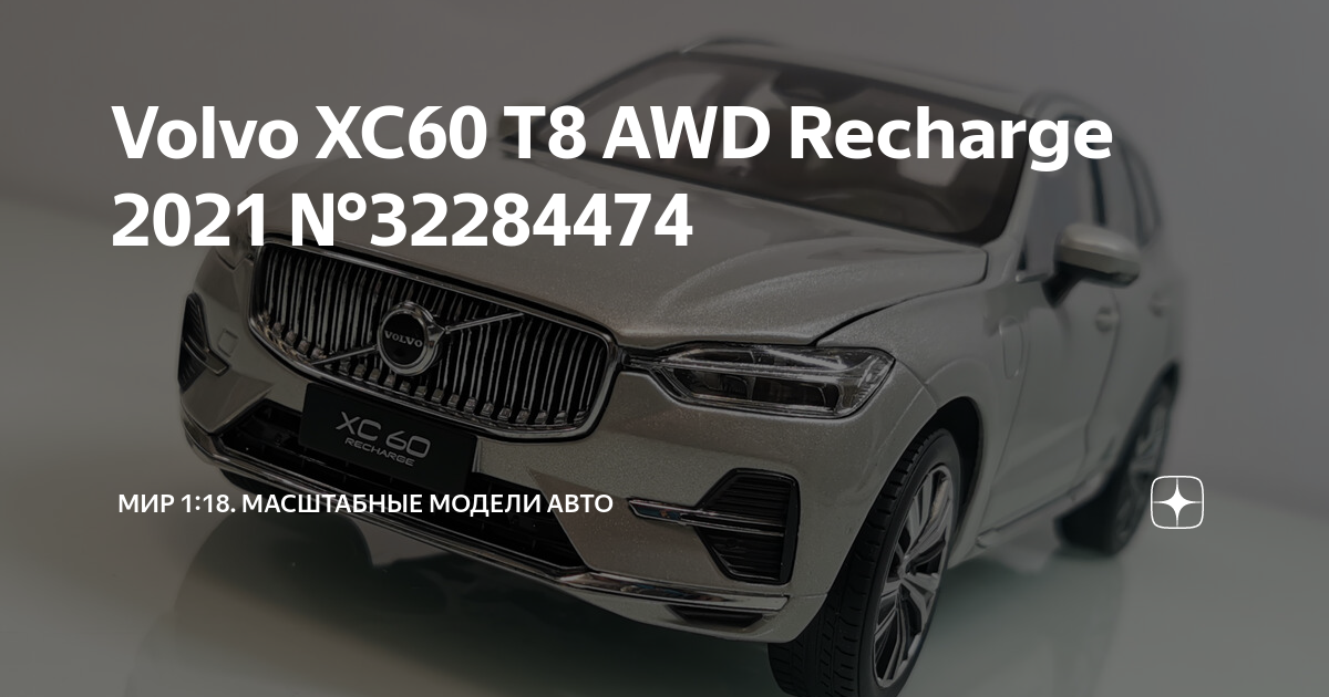 Не открывается дверь xc60