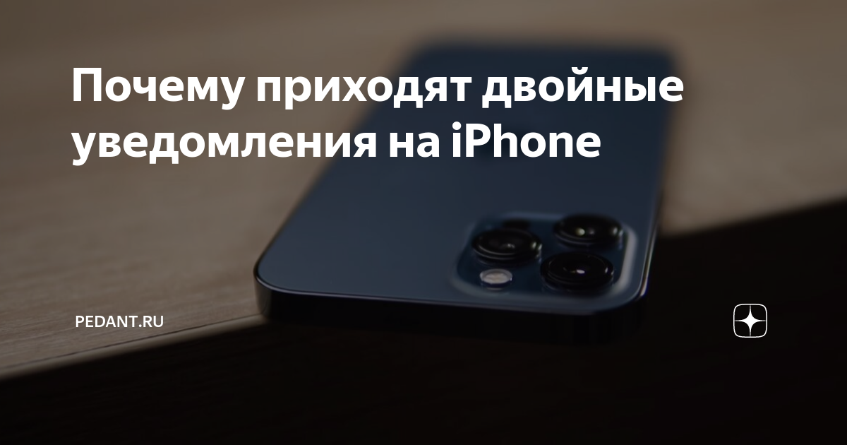 почему не приходят уведомления с авито на айфон