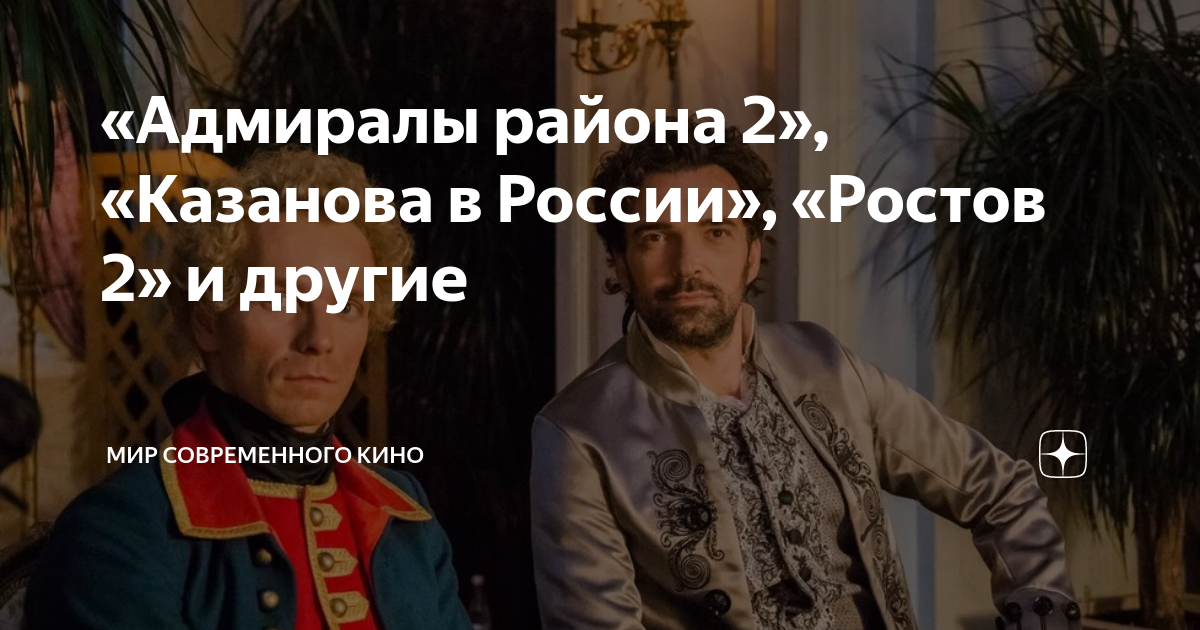 адмиралы района 2 3